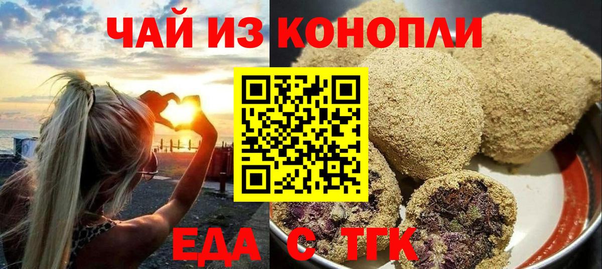 Cannafood марихуана Биробиджан