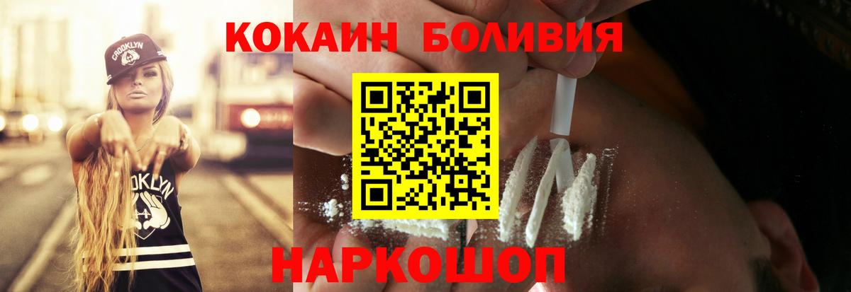 COCAIN 98% Биробиджан