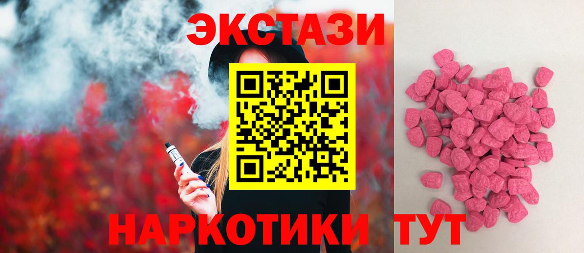 ЭКСТАЗИ  Вход с VPN  Биробиджан  Экстази бентли  Ecstasy XTC 