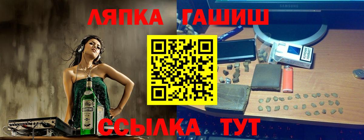 ГАШ ice o lator  Вход с VPN  ГАШИШ  Биробиджан 