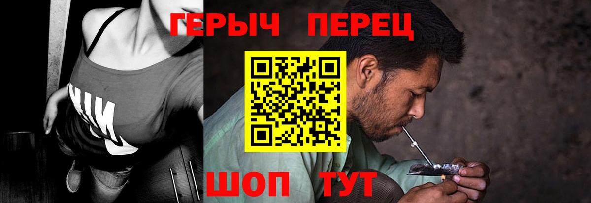 ГЕРОИН афганец  Вход с VPN  Биробиджан 