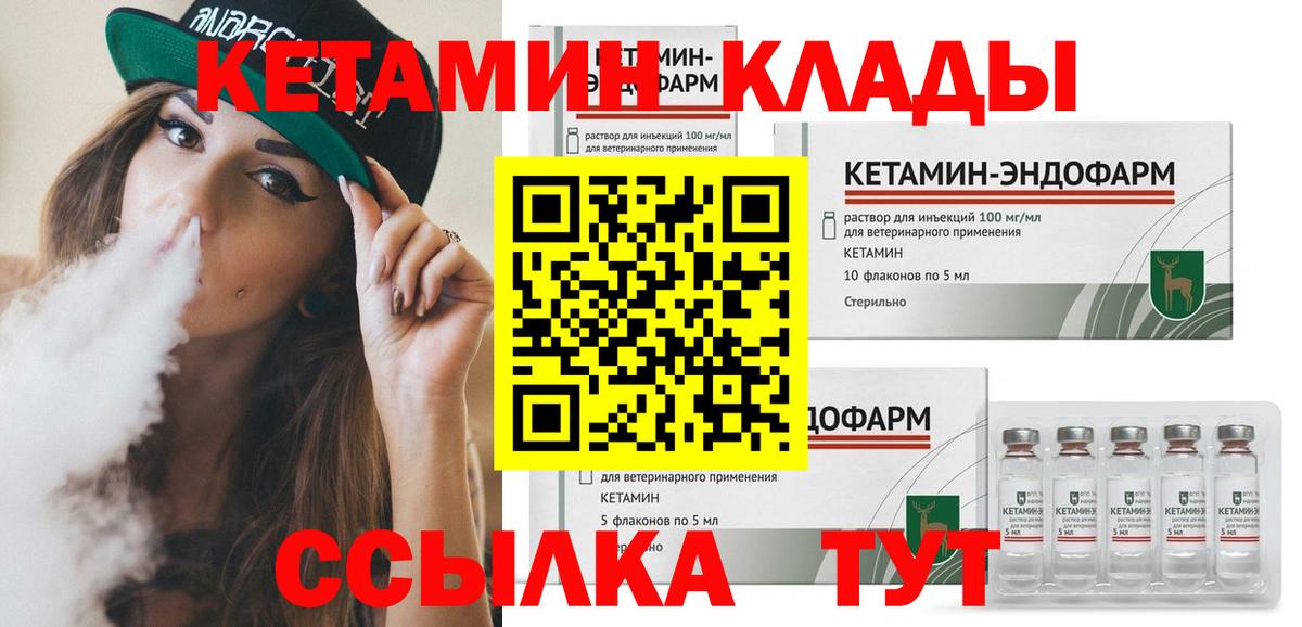 Биробиджан  КЕТАМИН VHQ  Вход с VPN  блэк спрут вход  КЕТАМИН VHQ 