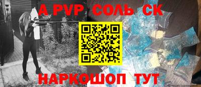 ALPHA-PVP Будённовск