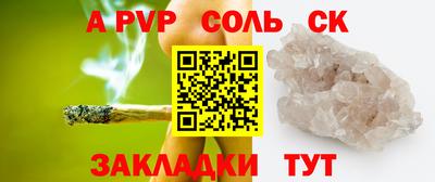 ALPHA-PVP Будённовск