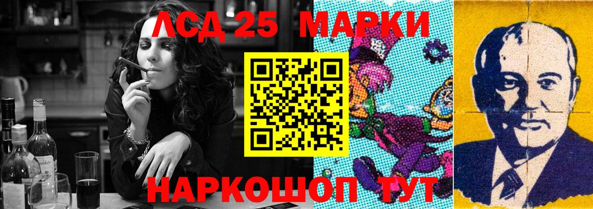 Лсд 25 экстази  LSD-25 экстази кислота  Вход с VPN  ЛСД экстази кислота  Биробиджан 
