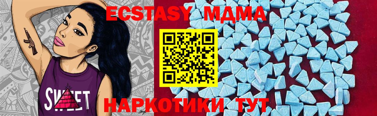 МДМА  Вход с VPN  МДМА молли  Биробиджан  МДМА Molly 