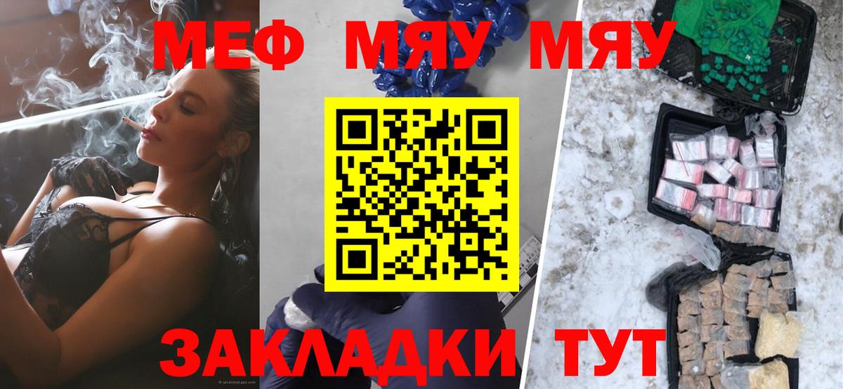 Мефедрон  Меф  Биробиджан  Меф мука  Вход с VPN 