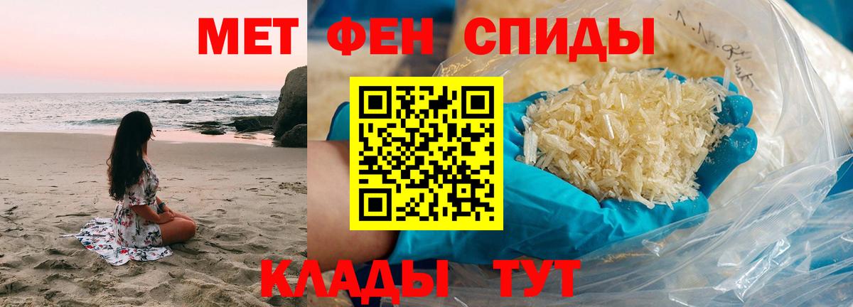 Первитин пудра Биробиджан