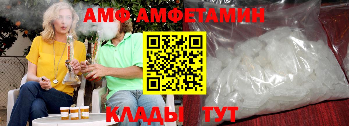 Метамфетамин винт  Вход с VPN  Биробиджан  Первитин  Метамфетамин винт 