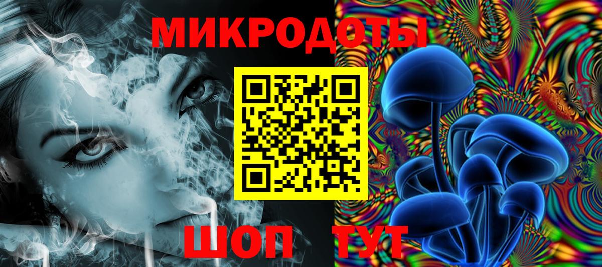 Галлюциногенные грибы MAGIC MUSHROOMS  Вход с VPN  Биробиджан 